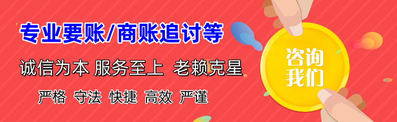 微山收债公司
