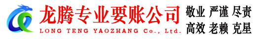 微山收债公司